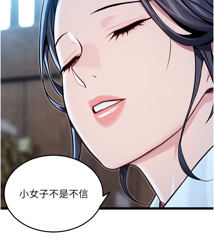 命運:貞潔慾女第79話-苦情鴛鴦赴黃泉