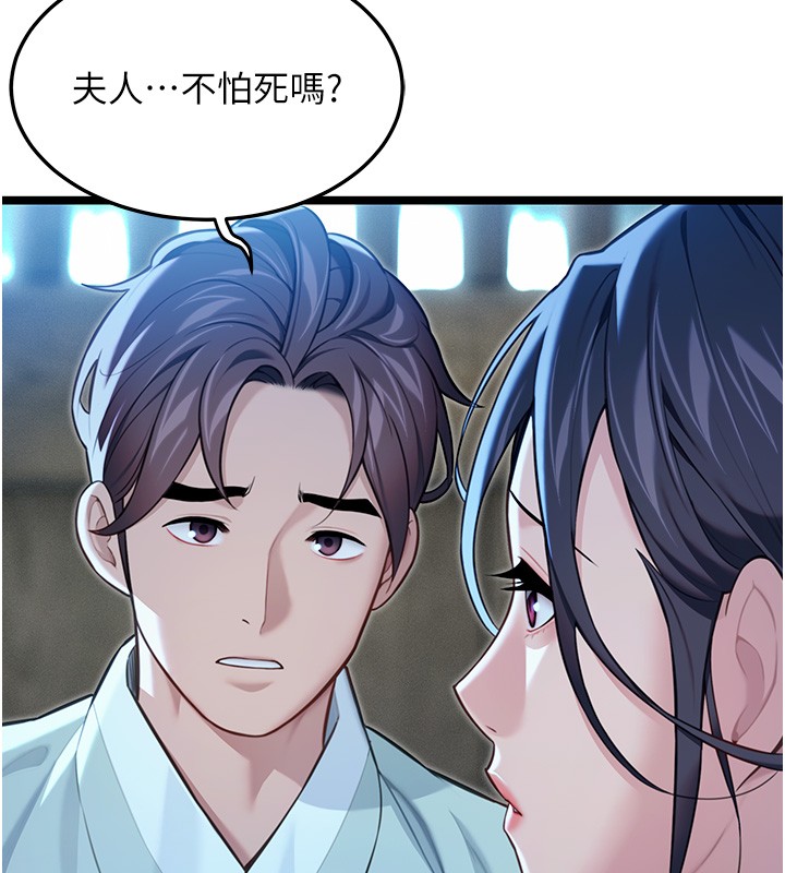 命運:貞潔慾女第79話-苦情鴛鴦赴黃泉