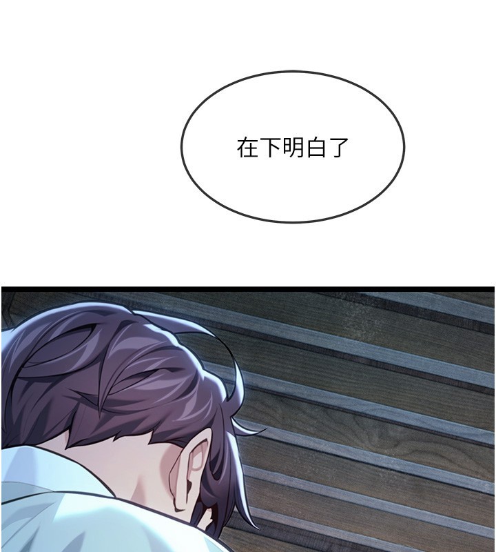 命運:貞潔慾女第79話-苦情鴛鴦赴黃泉