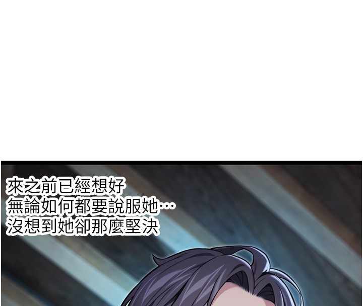 命運:貞潔慾女第79話-苦情鴛鴦赴黃泉