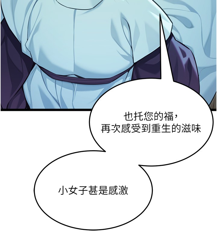 命運:貞潔慾女第79話-苦情鴛鴦赴黃泉