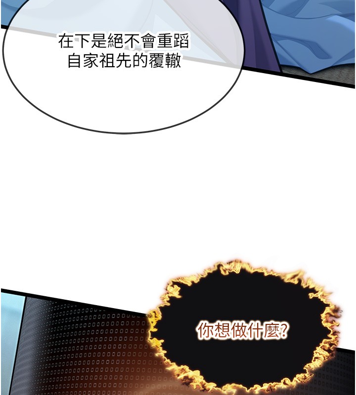 命運:貞潔慾女第79話-苦情鴛鴦赴黃泉