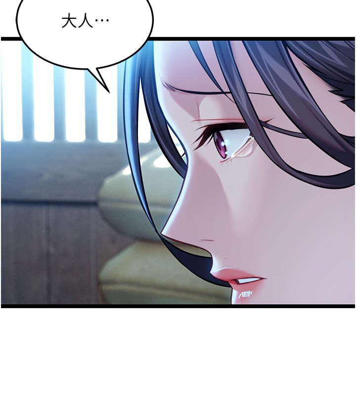 命運:貞潔慾女第79話-苦情鴛鴦赴黃泉