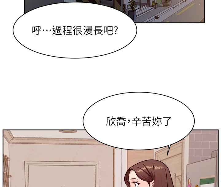 深層潔淨達人第55話-那就叫做愛嗎?