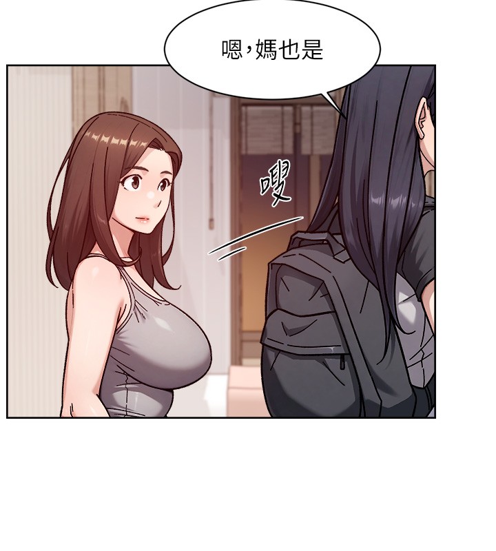 深層潔淨達人第55話-那就叫做愛嗎?