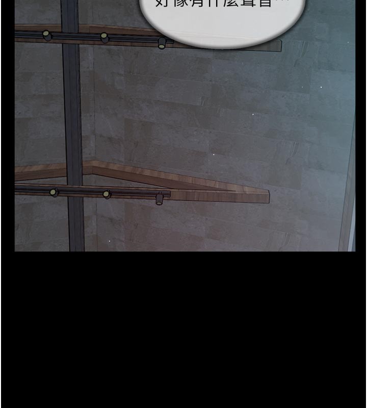 深層潔淨達人第55話-那就叫做愛嗎?