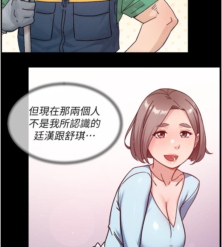 深層潔淨達人第55話-那就叫做愛嗎?