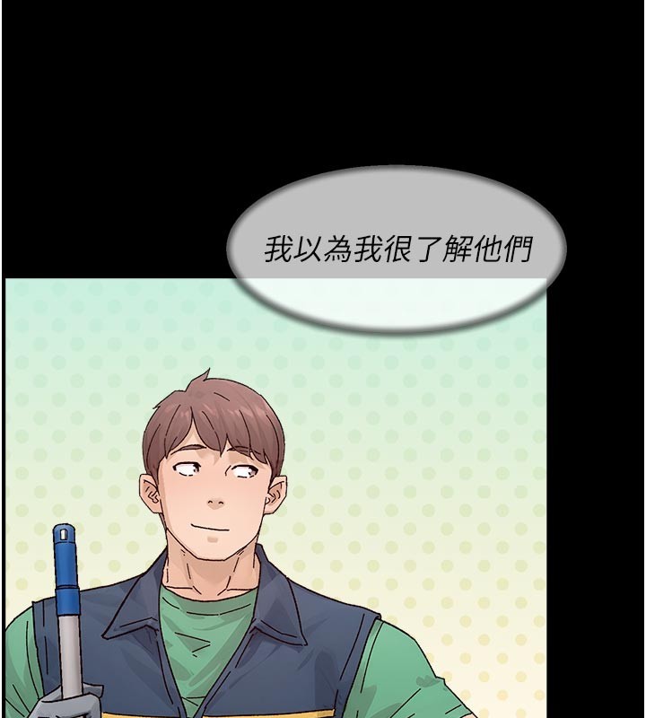 深層潔淨達人第55話-那就叫做愛嗎?