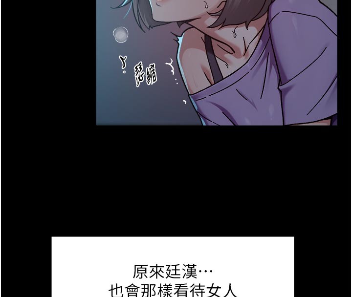 深層潔淨達人第55話-那就叫做愛嗎?