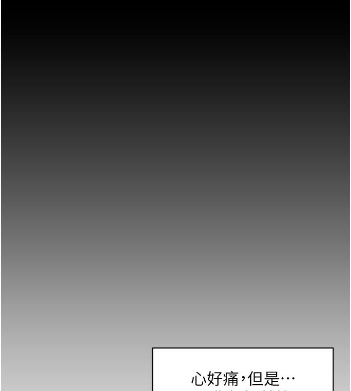 深層潔淨達人第55話-那就叫做愛嗎?