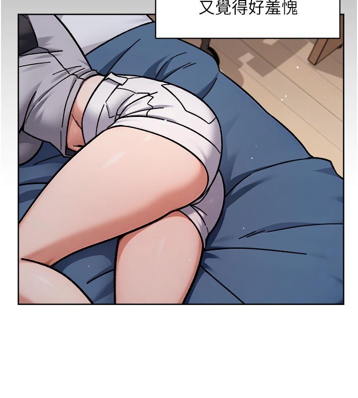 深層潔淨達人第55話-那就叫做愛嗎?