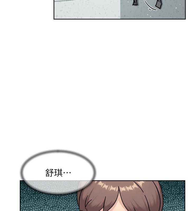 深層潔淨達人第55話-那就叫做愛嗎?