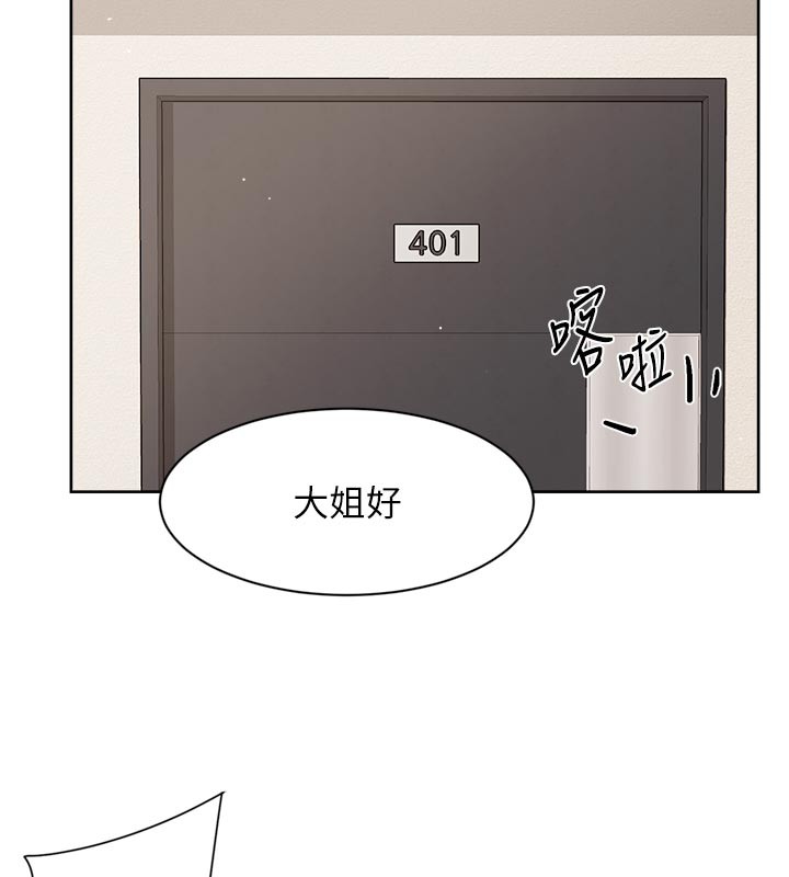 深層潔淨達人第55話-那就叫做愛嗎?