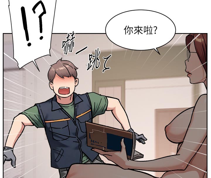 深層潔淨達人第55話-那就叫做愛嗎?