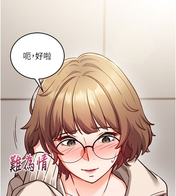 催眠偷心计第8話-正是精力旺盛的年紀