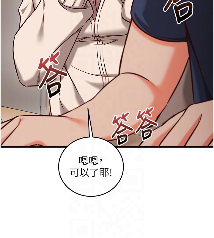 催眠偷心计第8話-正是精力旺盛的年紀