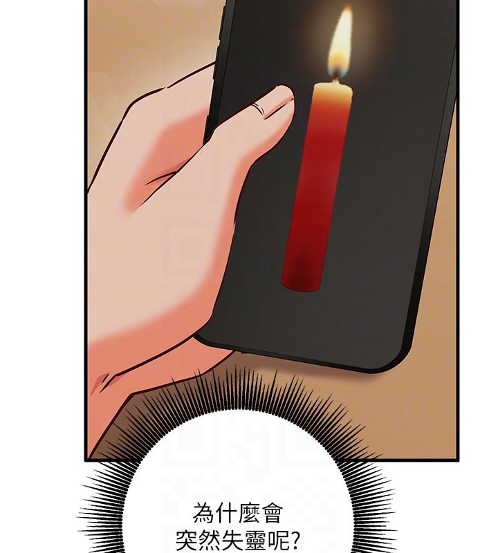 催眠偷心计第8話-正是精力旺盛的年紀