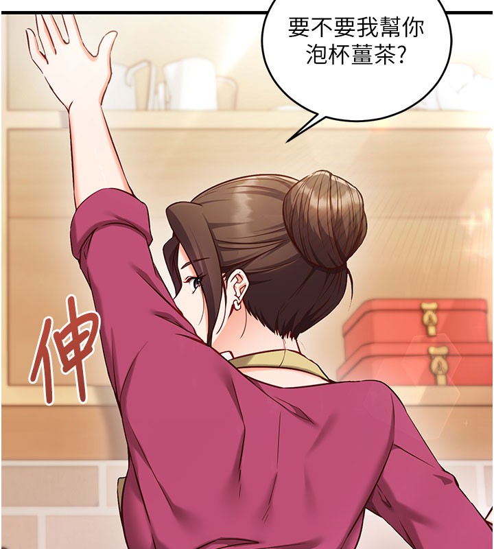 催眠偷心计第8話-正是精力旺盛的年紀