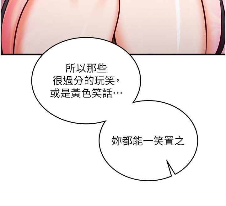 催眠偷心计第8話-正是精力旺盛的年紀