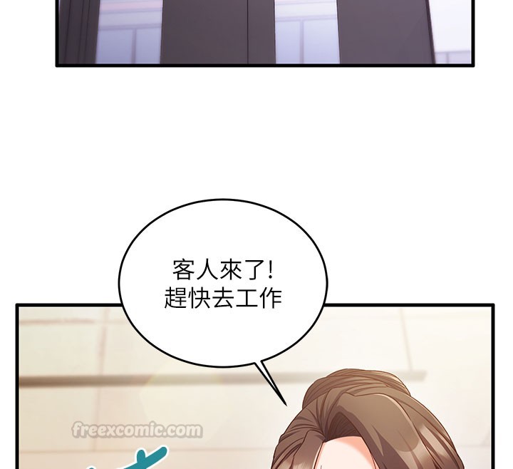 催眠偷心计第8話-正是精力旺盛的年紀