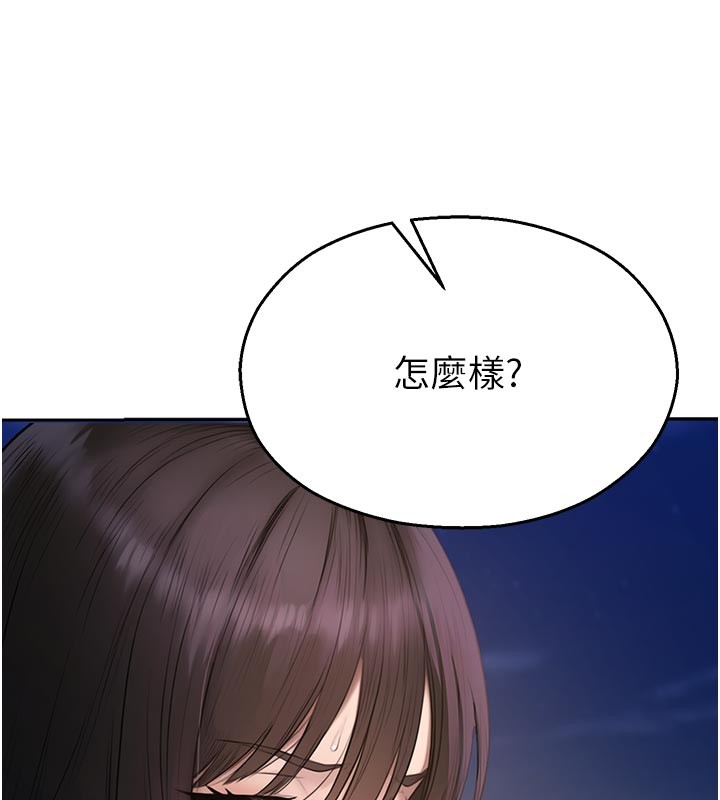 校園禁播角落第28話-試過才知道有多銷魂