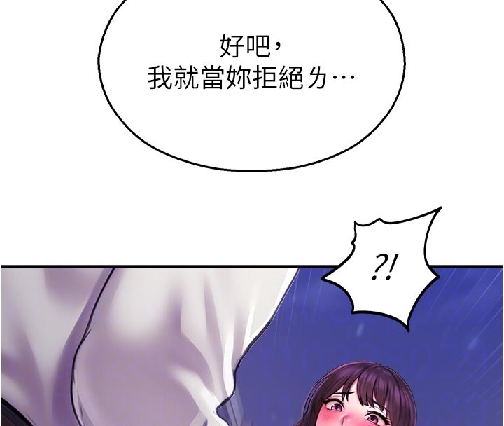 校園禁播角落第28話-試過才知道有多銷魂