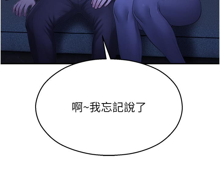 校園禁播角落第28話-試過才知道有多銷魂