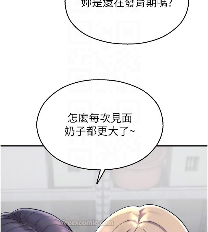 校園禁播角落第28話-試過才知道有多銷魂