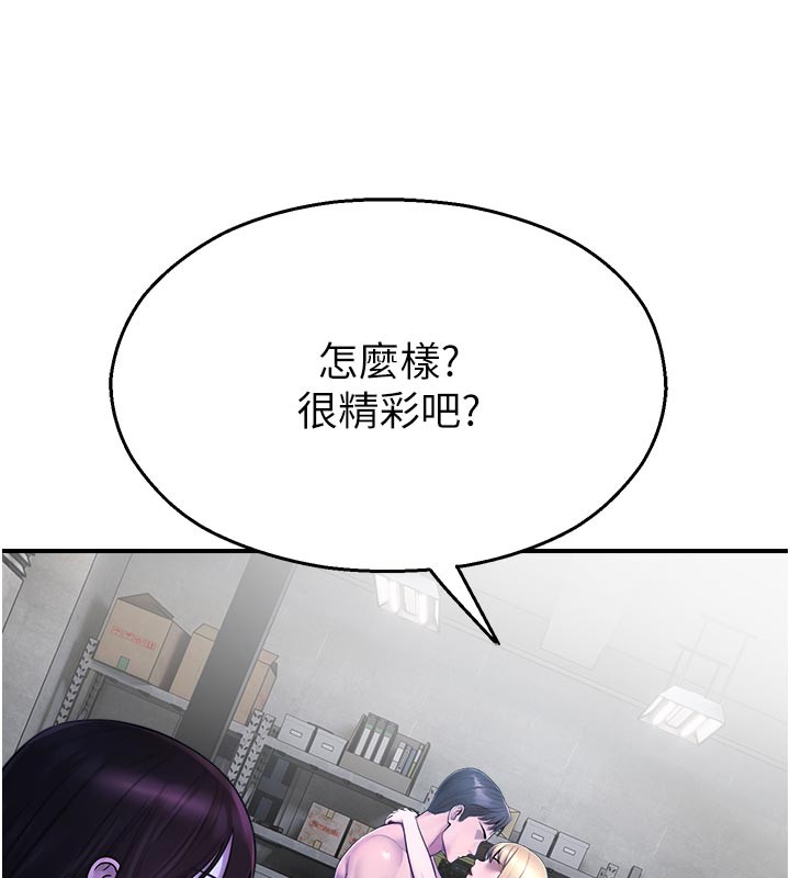 校園禁播角落第28話-試過才知道有多銷魂