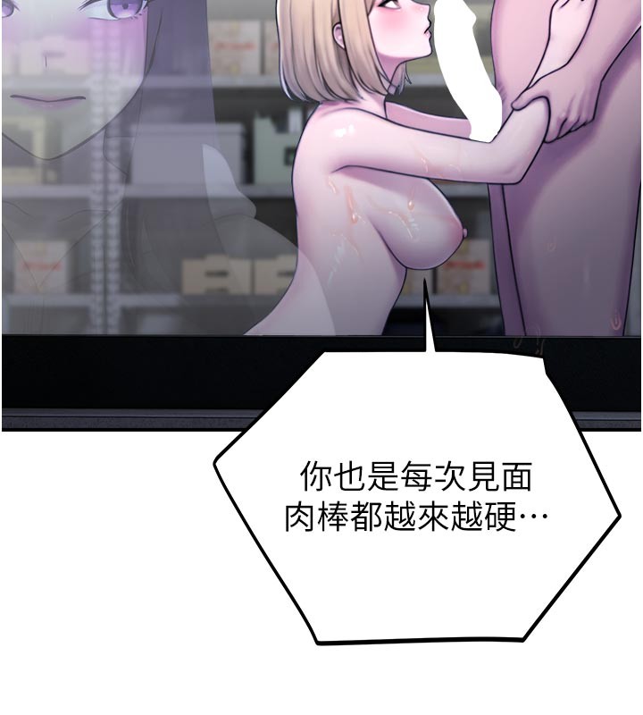 校園禁播角落第28話-試過才知道有多銷魂