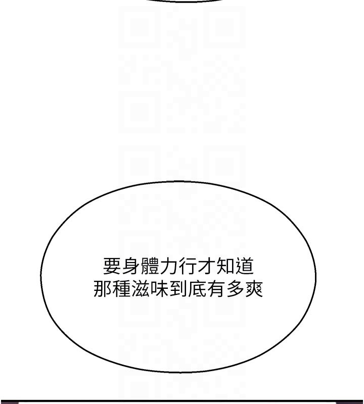 校園禁播角落第28話-試過才知道有多銷魂