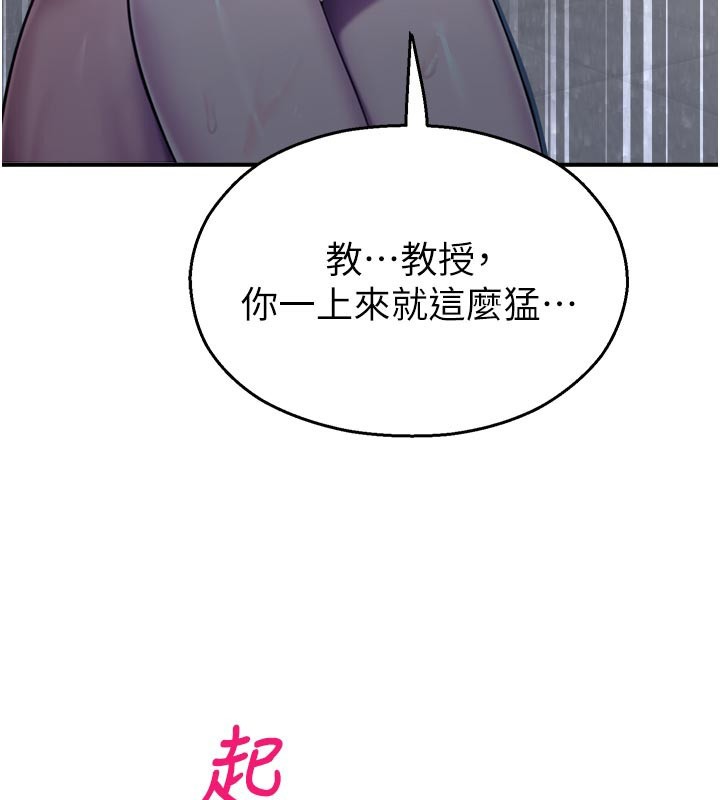 校園禁播角落第28話-試過才知道有多銷魂