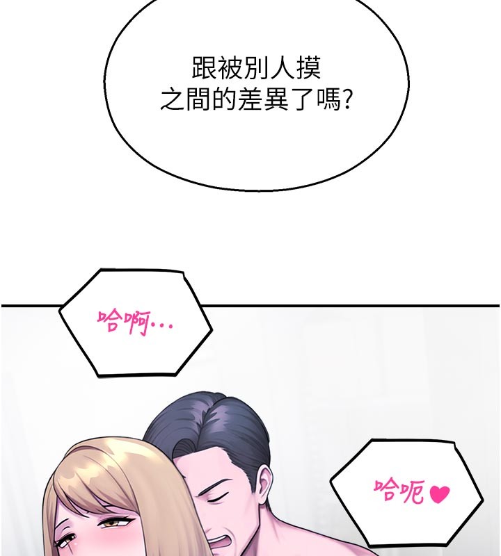 校園禁播角落第28話-試過才知道有多銷魂