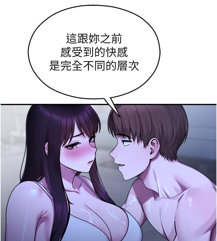 校園禁播角落第28話-試過才知道有多銷魂