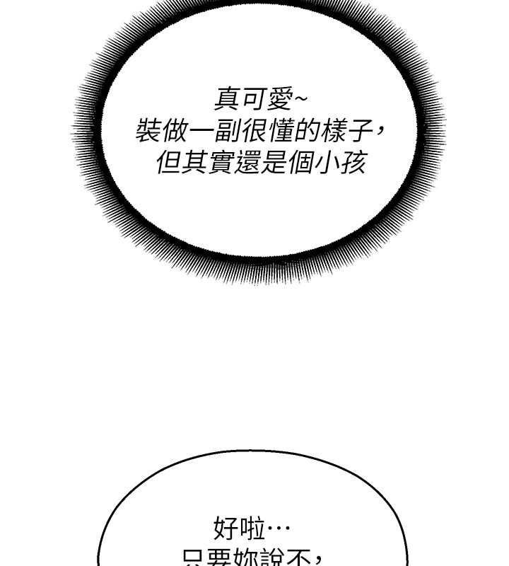 校園禁播角落第28話-試過才知道有多銷魂