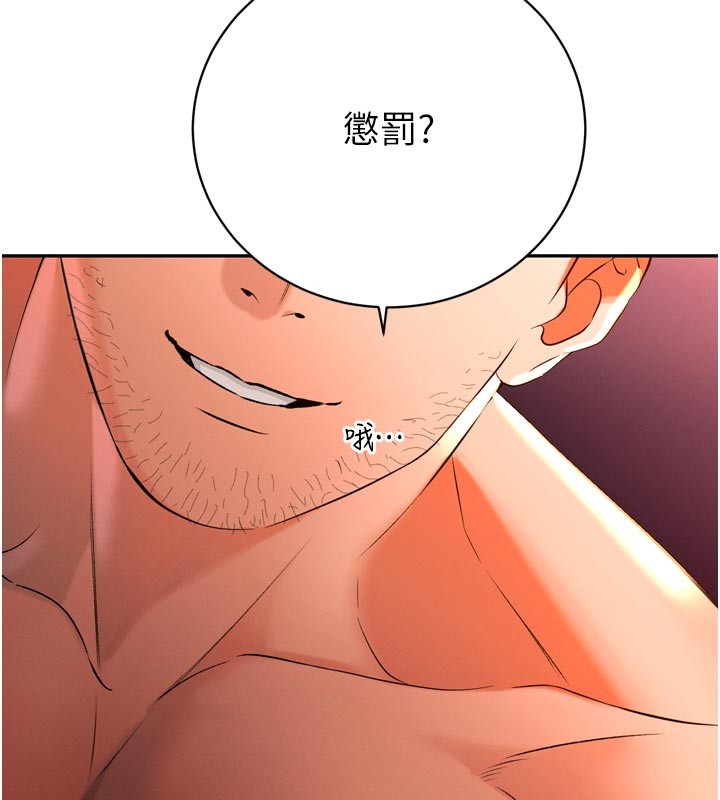 暴君会长的娇媳们第31話-請懲罰心亞&hearts;