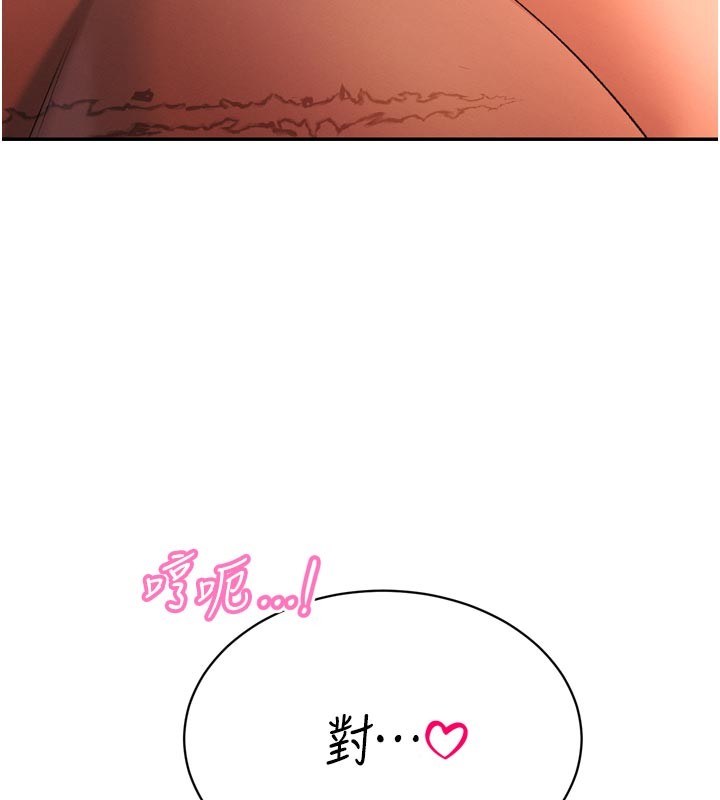 暴君会长的娇媳们第31話-請懲罰心亞&hearts;