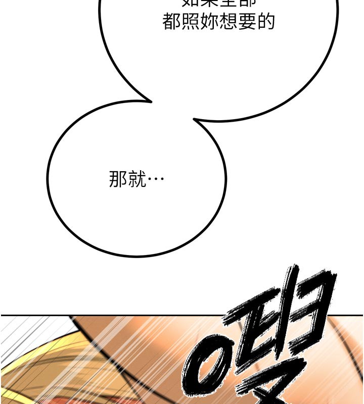 暴君会长的娇媳们第31話-請懲罰心亞&hearts;