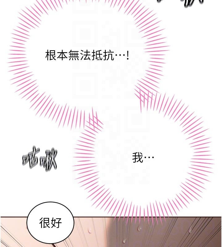 暴君会长的娇媳们第31話-請懲罰心亞&hearts;