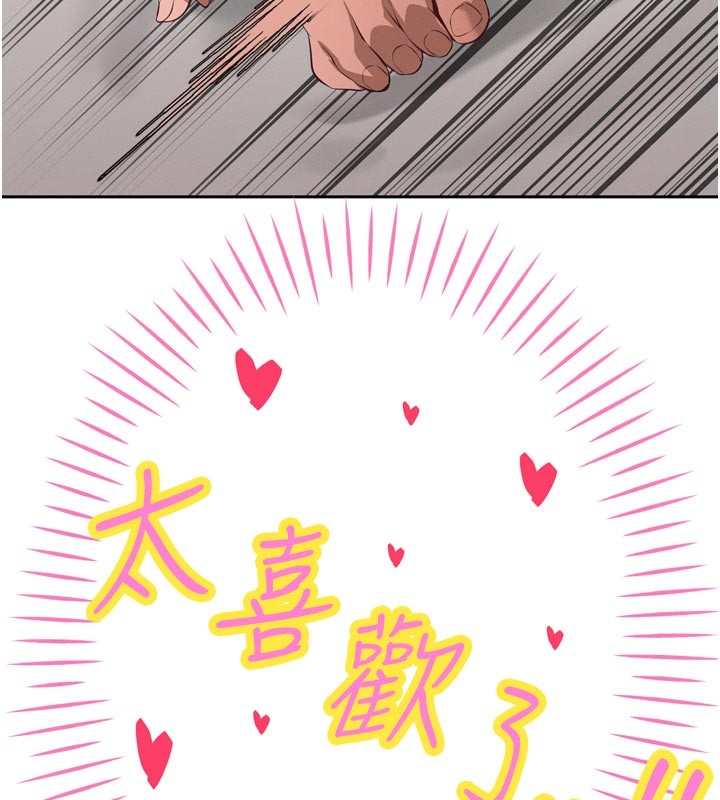 暴君会长的娇媳们第31話-請懲罰心亞&hearts;