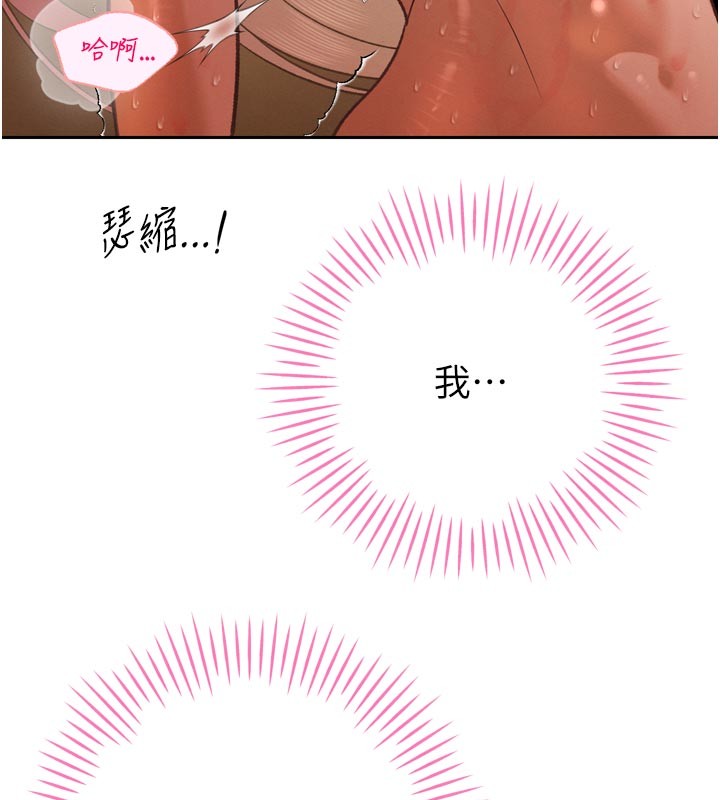 暴君会长的娇媳们第31話-請懲罰心亞&hearts;