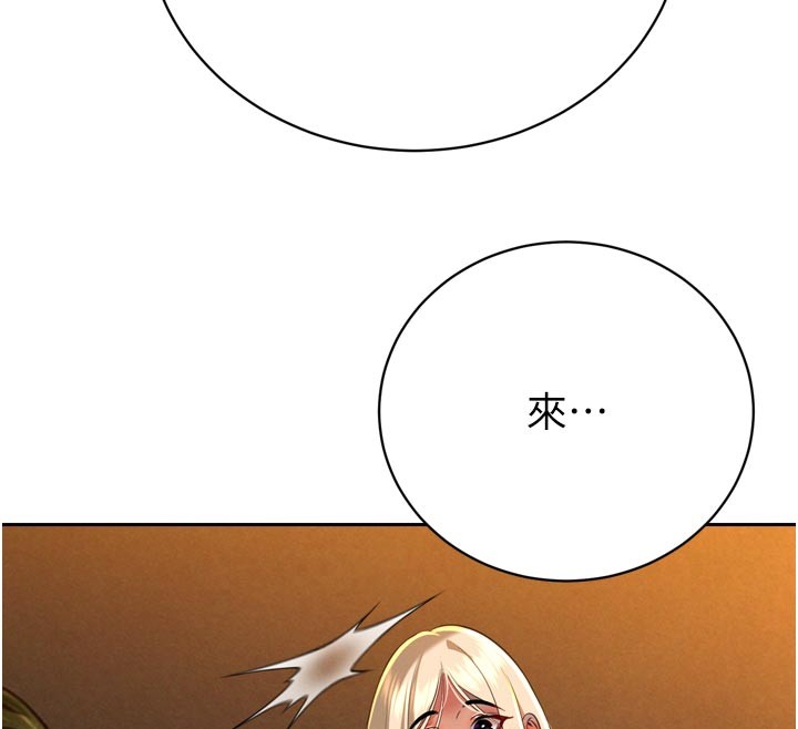 暴君会长的娇媳们第31話-請懲罰心亞&hearts;