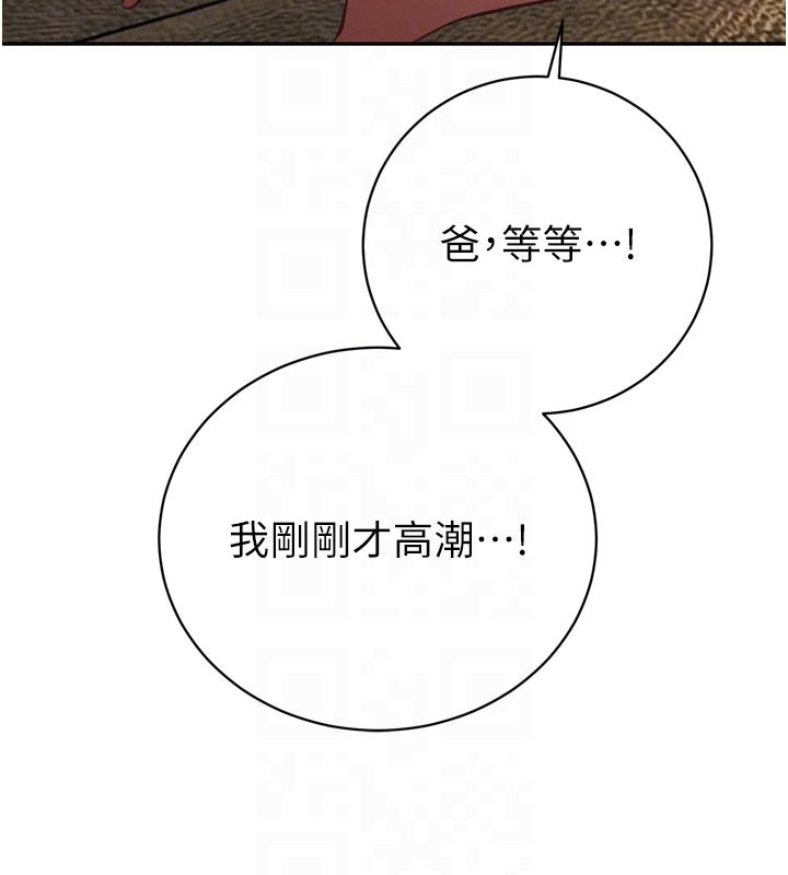 暴君会长的娇媳们第31話-請懲罰心亞&hearts;