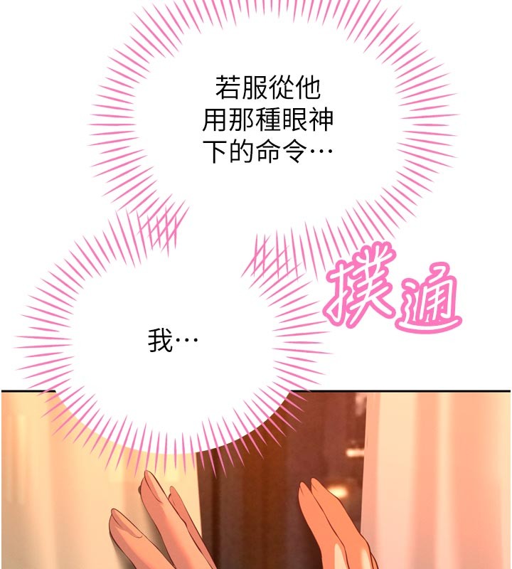 暴君会长的娇媳们第31話-請懲罰心亞&hearts;