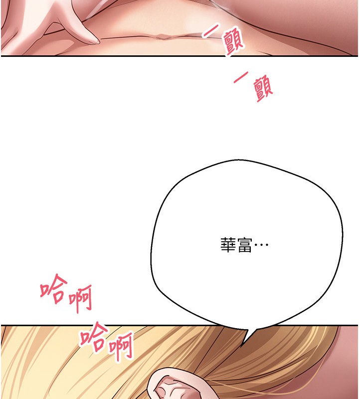 币转人生第64話-我果然和她最合拍