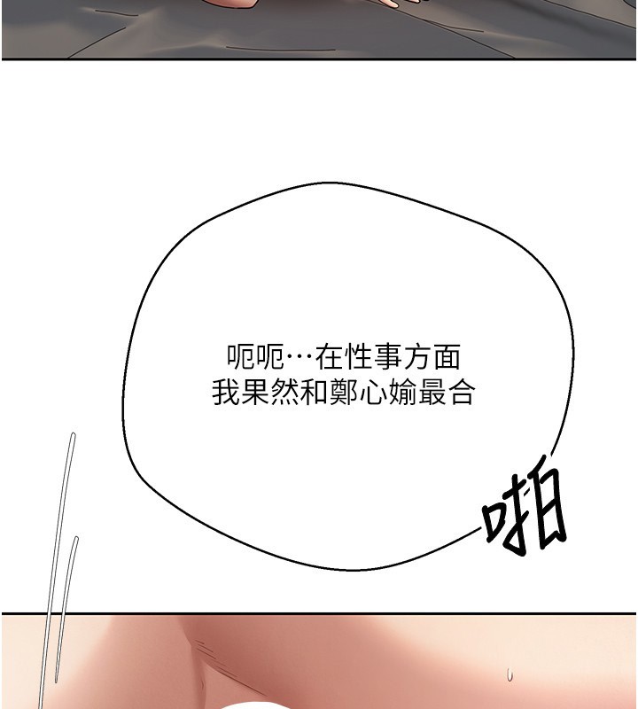 币转人生第64話-我果然和她最合拍