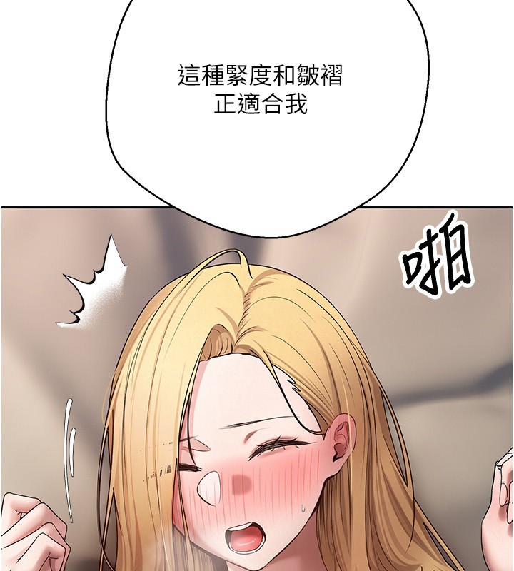 币转人生第64話-我果然和她最合拍