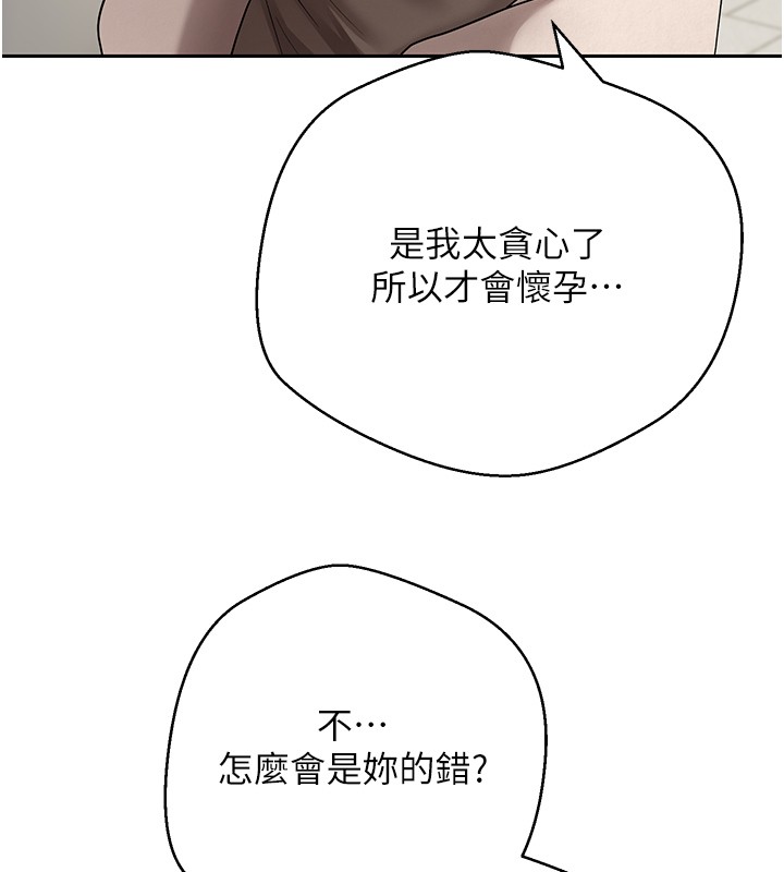 币转人生第64話-我果然和她最合拍