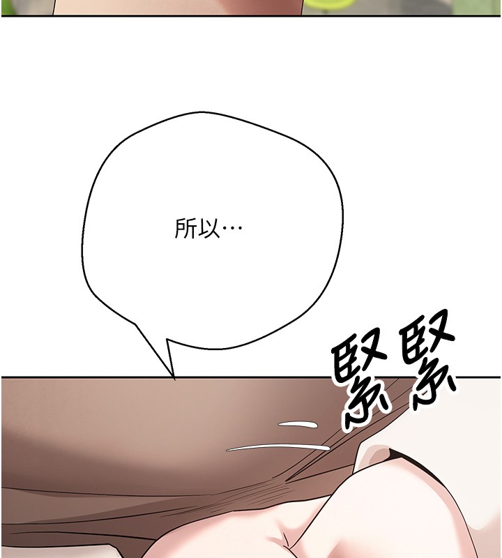 币转人生第64話-我果然和她最合拍