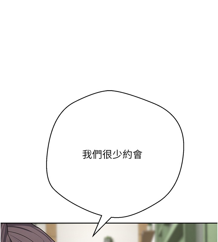 币转人生第64話-我果然和她最合拍